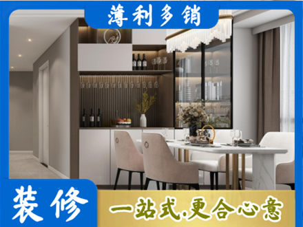 桂林装修房子