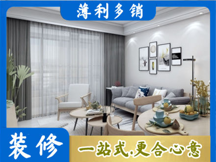 桂林装修店
