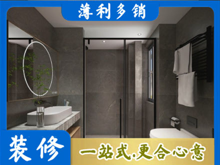 桂林洗浴间装修